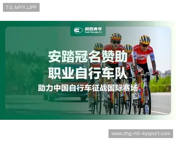 自行车协会推动跨区域青训交流与赛事协作机制，自行车运动协会组织机构
