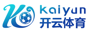 Kaiyun(中国)开云·官方网站